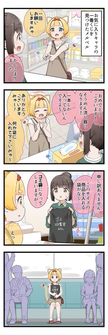 #新人Vtuber グループ滅菌しすたー・りくろまてぃっく4コマ漫画 略して【#りくよん】

感情ジェットコースター 