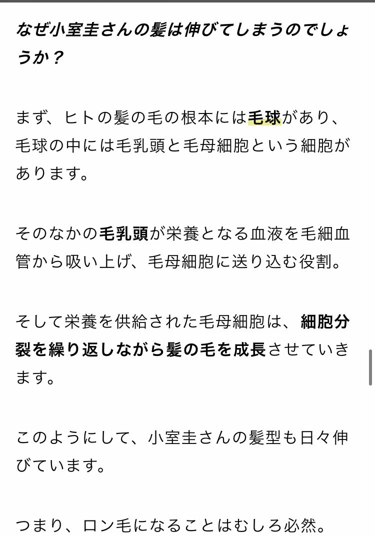これ好き。「小室圭さんがロン毛になった理由」４つ目の理由をご覧ください。