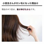 これ好き。「小室圭さんがロン毛になった理由」４つ目の理由をご覧ください。