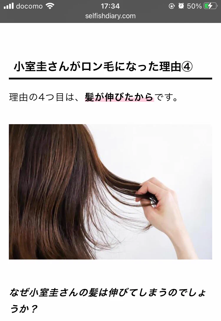 これ好き。「小室圭さんがロン毛になった理由」４つ目の理由をご覧ください。