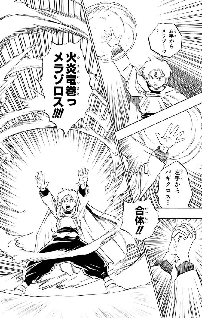 ロトの紋章 の漫画は全巻無料で読める 電子書籍はどこが安いかまで徹底調査 To Be Soldout