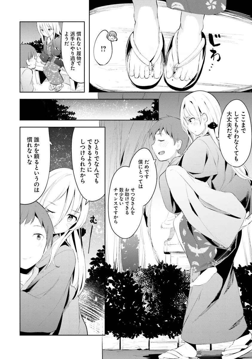 (4/4) 
