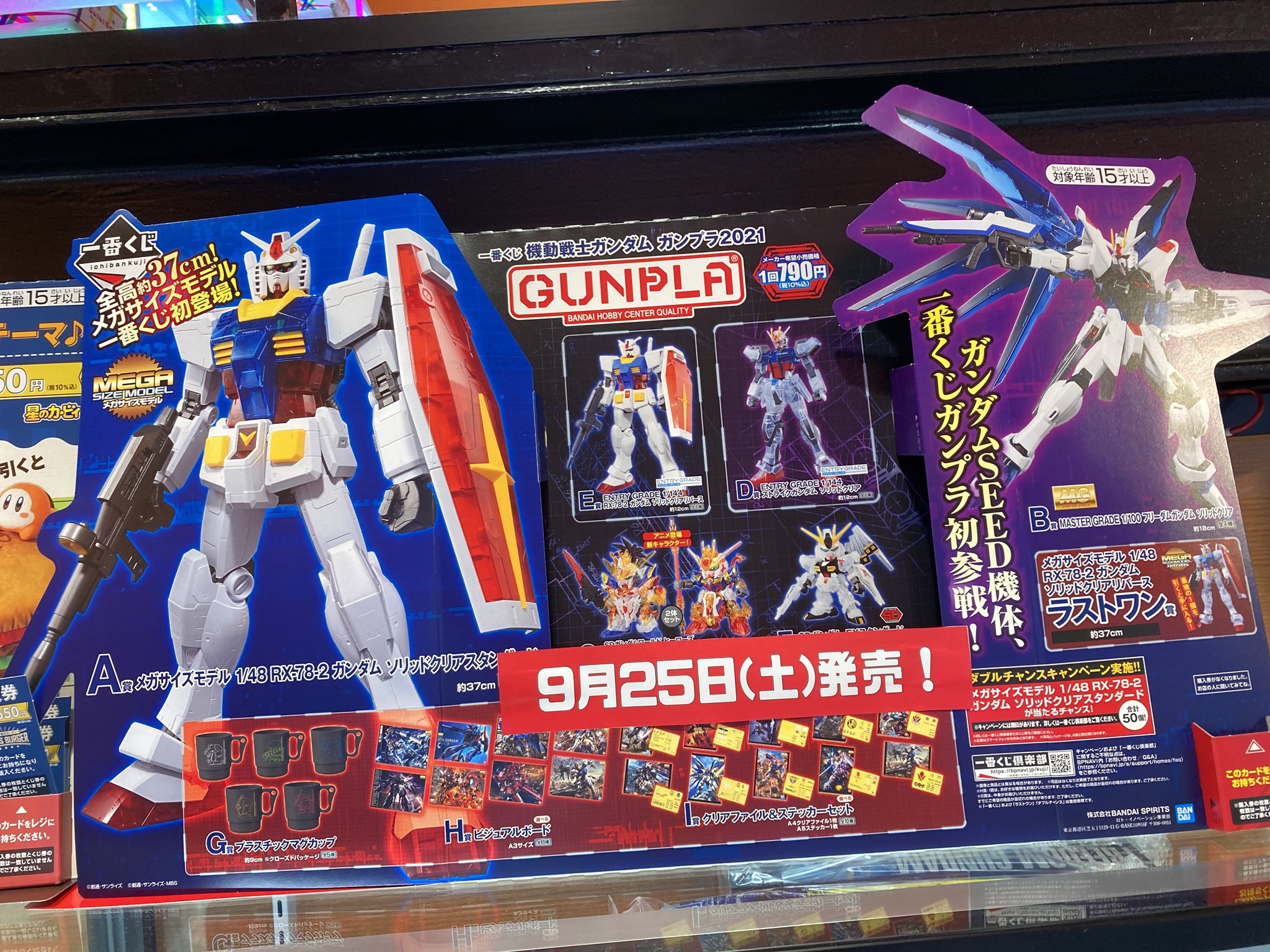 2163 ガンプラセットラストワン賞付き 2163 ガンプラセットラストワン賞付き