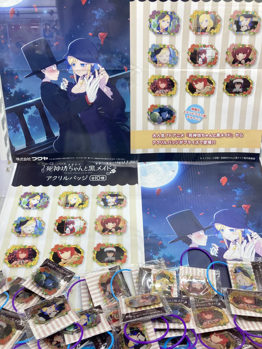 セガワールドアクアウォーク大垣 景品入荷情報 死神坊ちゃんと黒メイド アクリルバッジ 本日入荷しております 死神坊ちゃんと黒メイド セガワールドアクアウォーク大垣