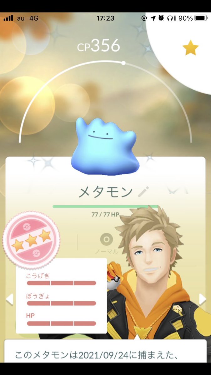 ポケモンgo ルギアの入手方法 能力 技まとめ 攻略大百科