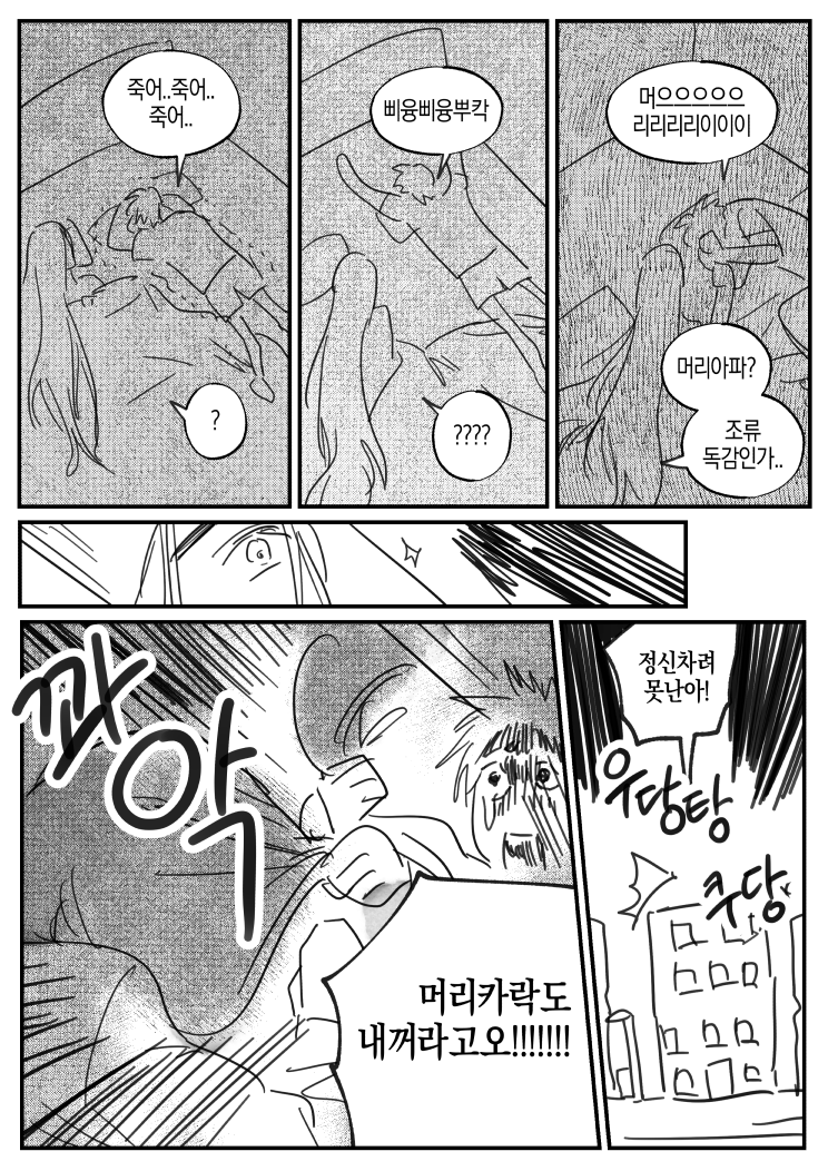 열화와 경혼으로 마음을 다친 쉬엔지