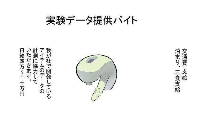 [R-18] 実験データ提供バイト #漫画 #拘束 #機械姦 #強制絶頂 https://t.co/j4JnkdRIPM 