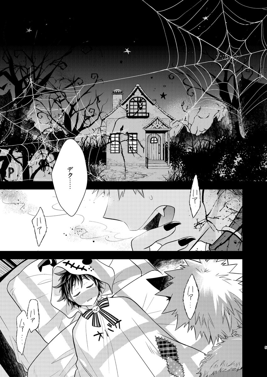 ハロウィン好き!!これは十傑とハロウィンの本 