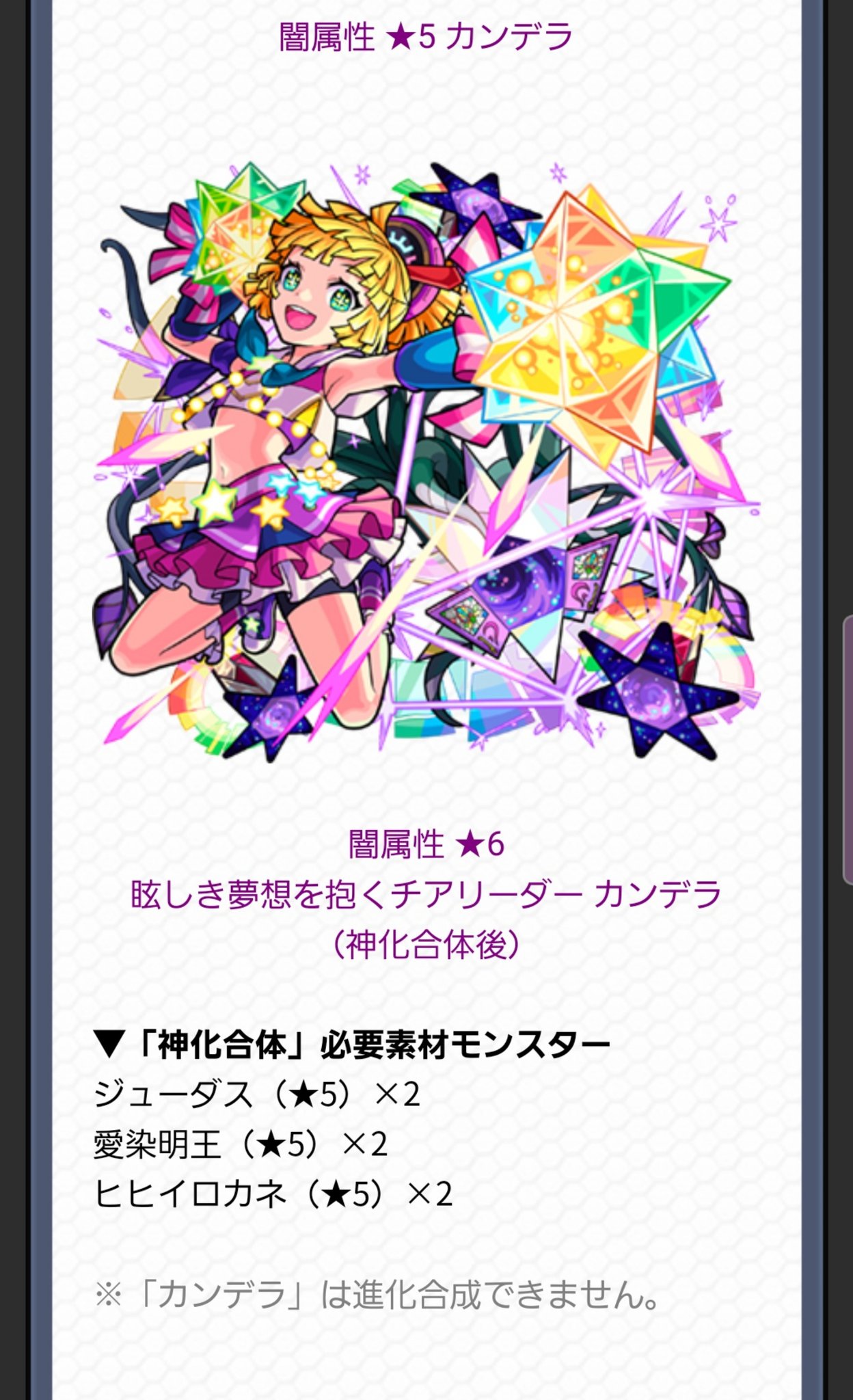טוויטר 公式 シアルブラザーズ Info בטוויטר 新爆絶カンデラの神化素材です ヒヒイロカネ いつ降臨してくれますかね モンスト モンストスケジュール モンスト公式サイト T Co So5vl38ed5 T Co Jupvmuszw7