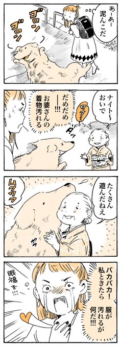 眼福ぞ!!

#姫ばあちゃんとナイト
(単行本発売中✨) 
