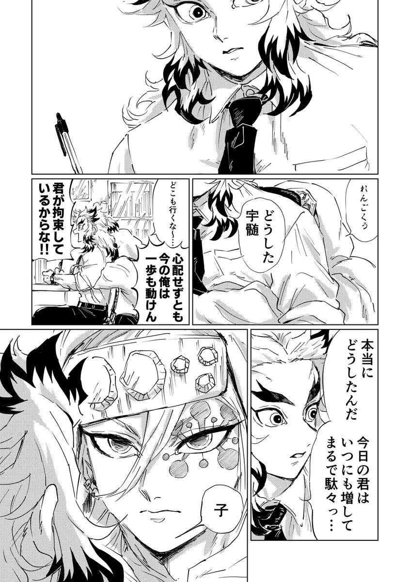 宇煉 
