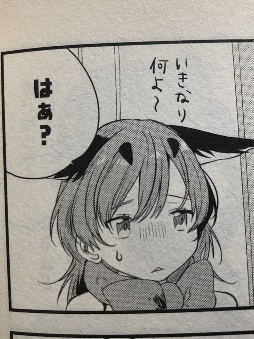 漫画版でも何よ〜っていってるじゃな〜い 