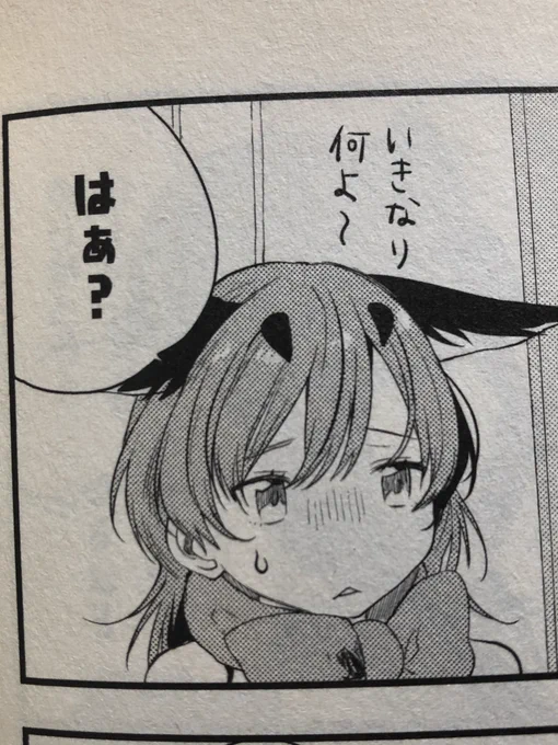漫画版でも何よ〜っていってるじゃな〜い 