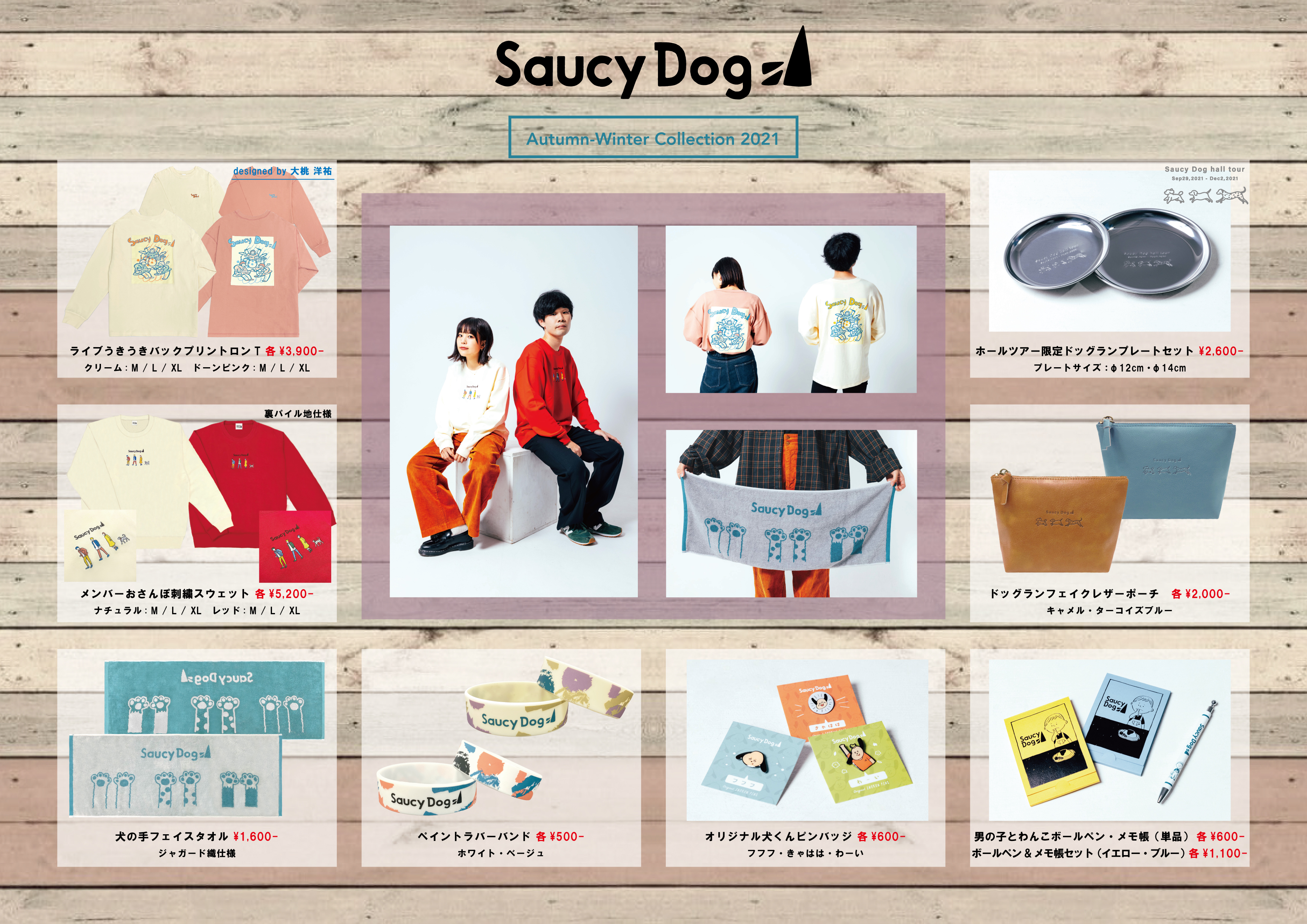 Saucy Dog on X: 