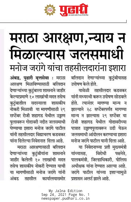 JarangeManoj's tweet photo. मुख्यमंत्री साहेब जागे व्हा... मराठे टाहो फोडत आहेत न्यायासाठी...! https://t.co/gtdKYbmYBn