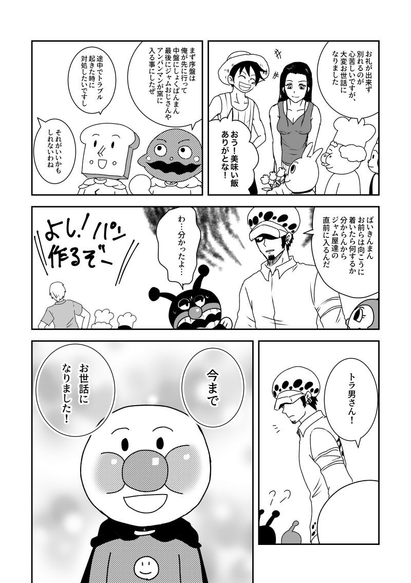 16  お別れ 