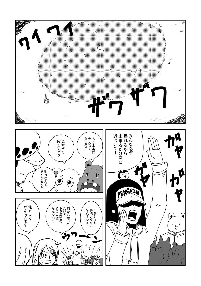 16  お別れ 
