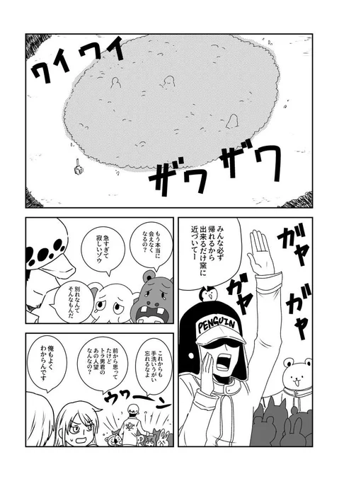 16  お別れ 