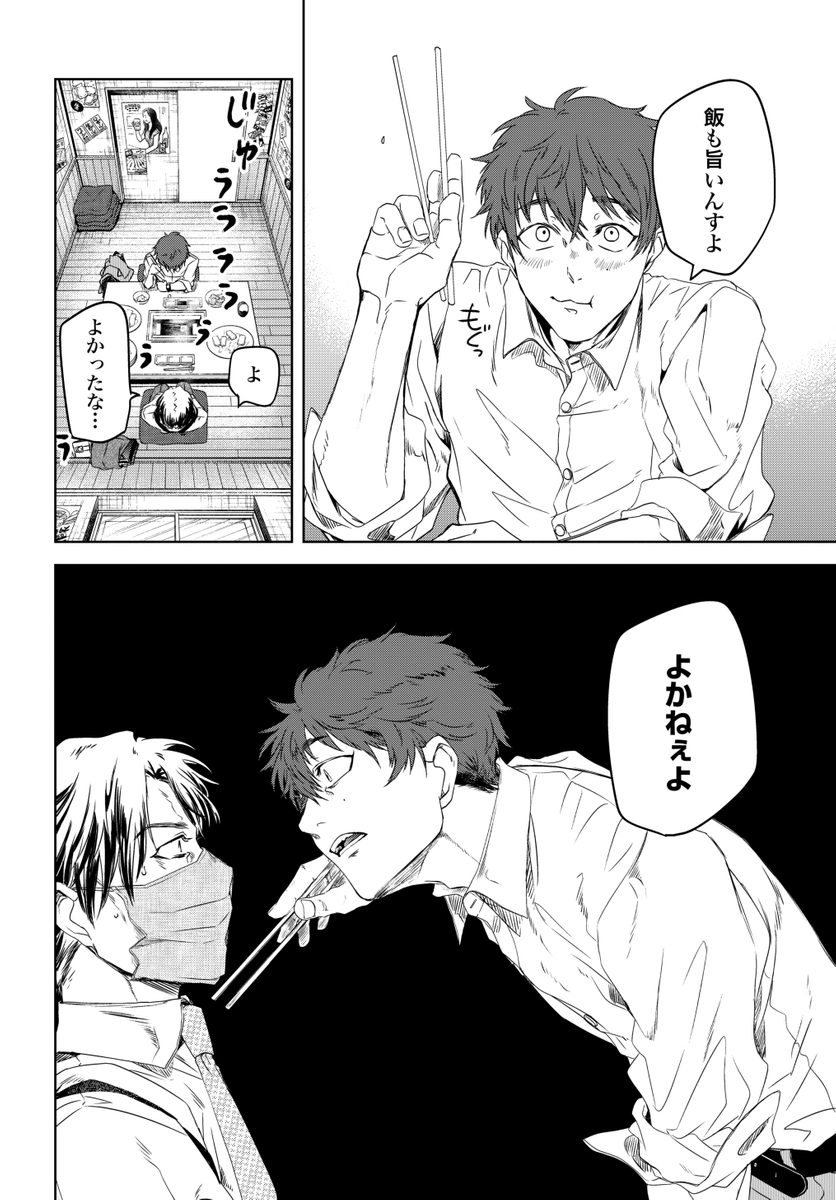 吸血鬼になった先輩が
サイコパスな後輩に
屈辱的な餌付けをされる。[再掲] (1/5) 
