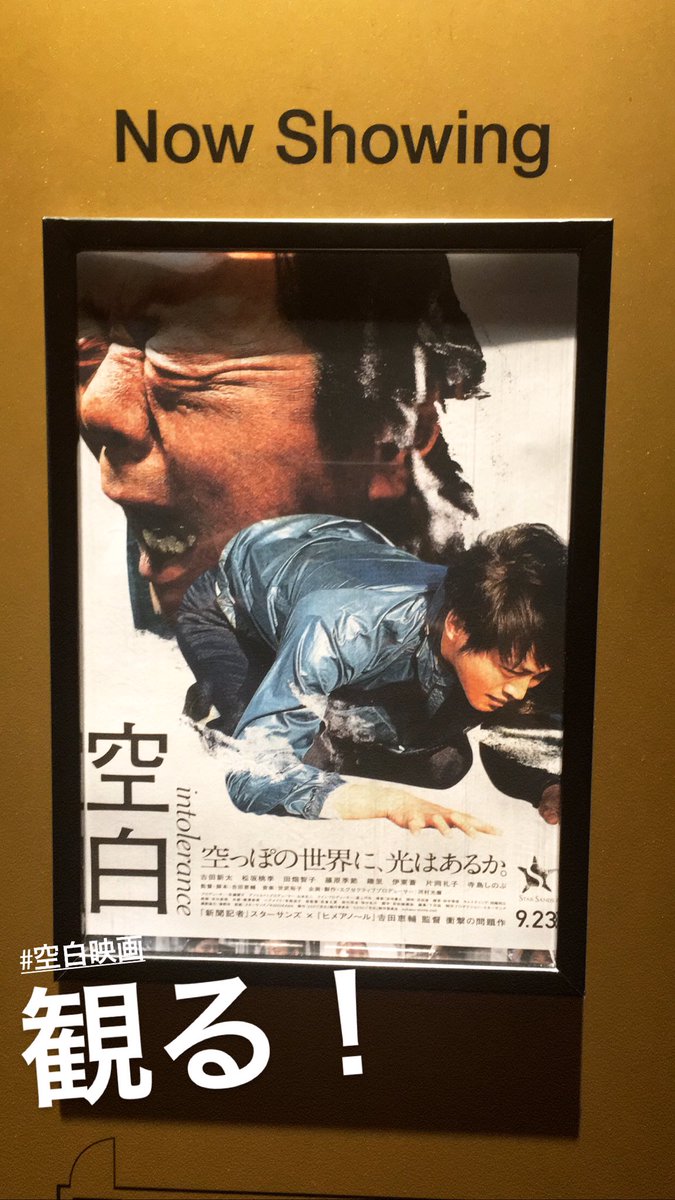 空白 吉田恵 最新情報まとめ みんなの評価 レビューが見れる ナウティスモーション 4ページ目