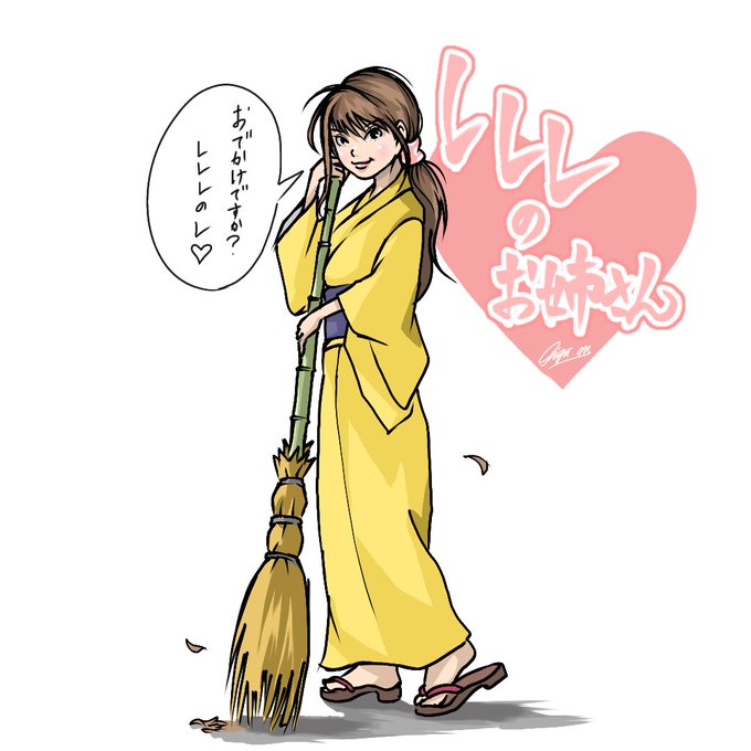 レレレのおじさん のイラスト マンガ作品 2 件 Twoucan