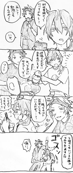 おかず 