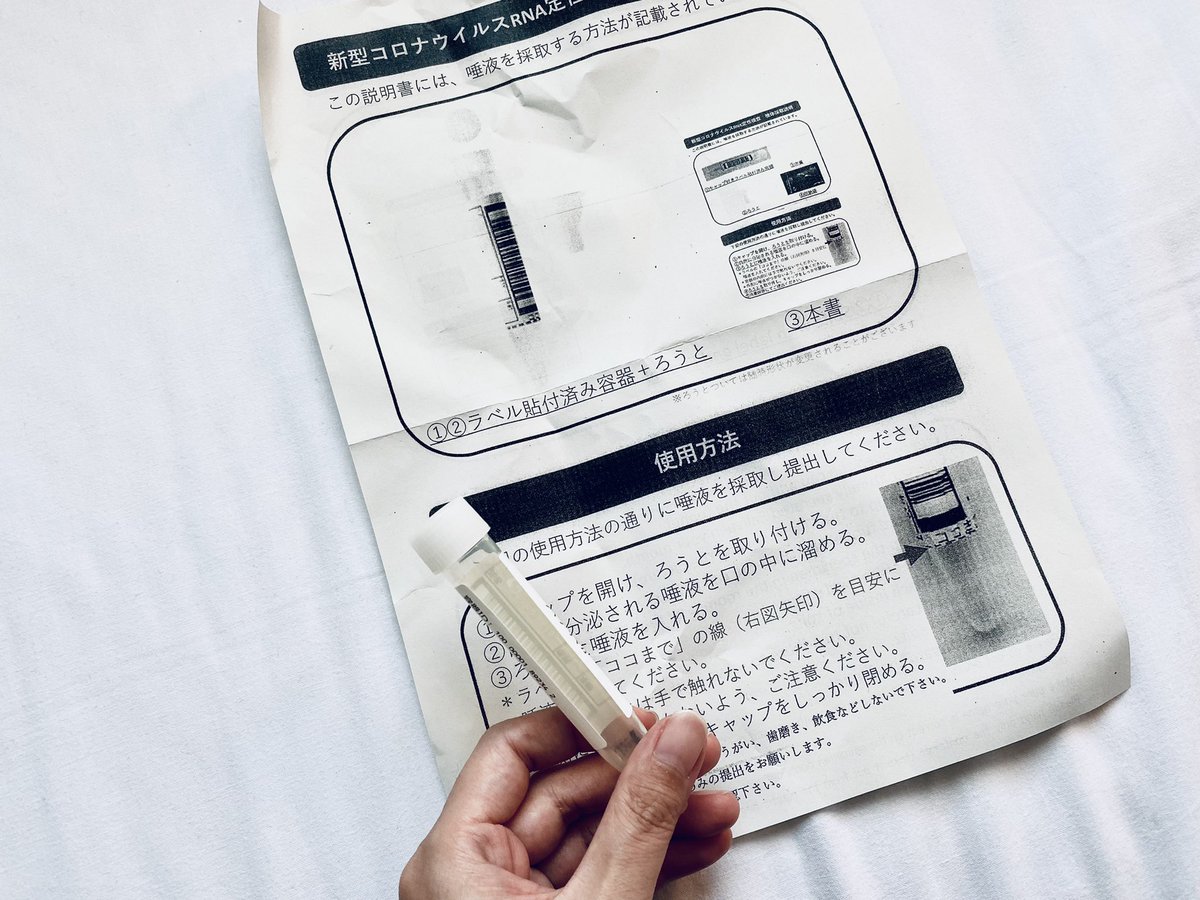taira_nomad's tweet photo. 強制隔離3日目
PCR検査、無事陰性で退所できました😊 https://t.co/nTRIEkHFY5