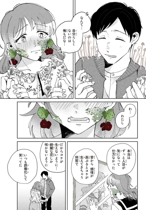 (8/8) 