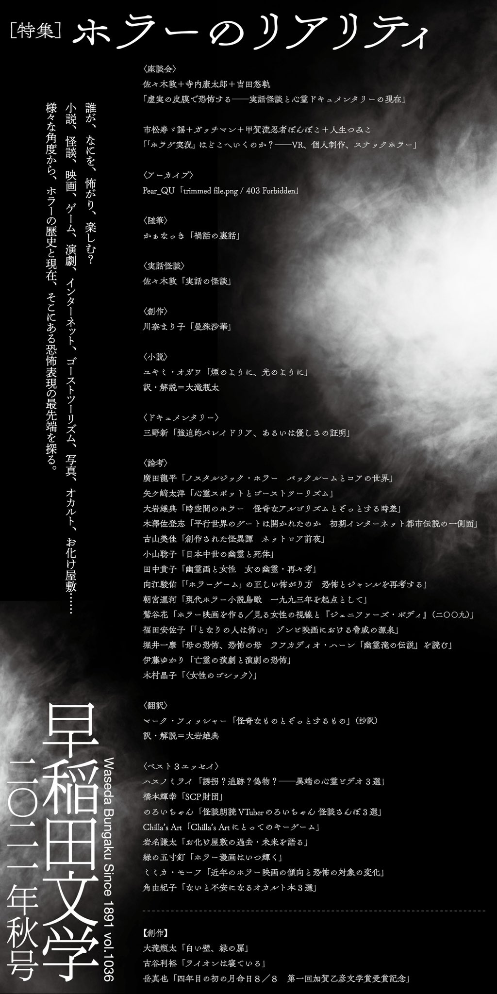 1993年12月号　早稲田文学　あいするものを語るときに 91Sc5gyfO8L._UF350,350_QL80_.jpg