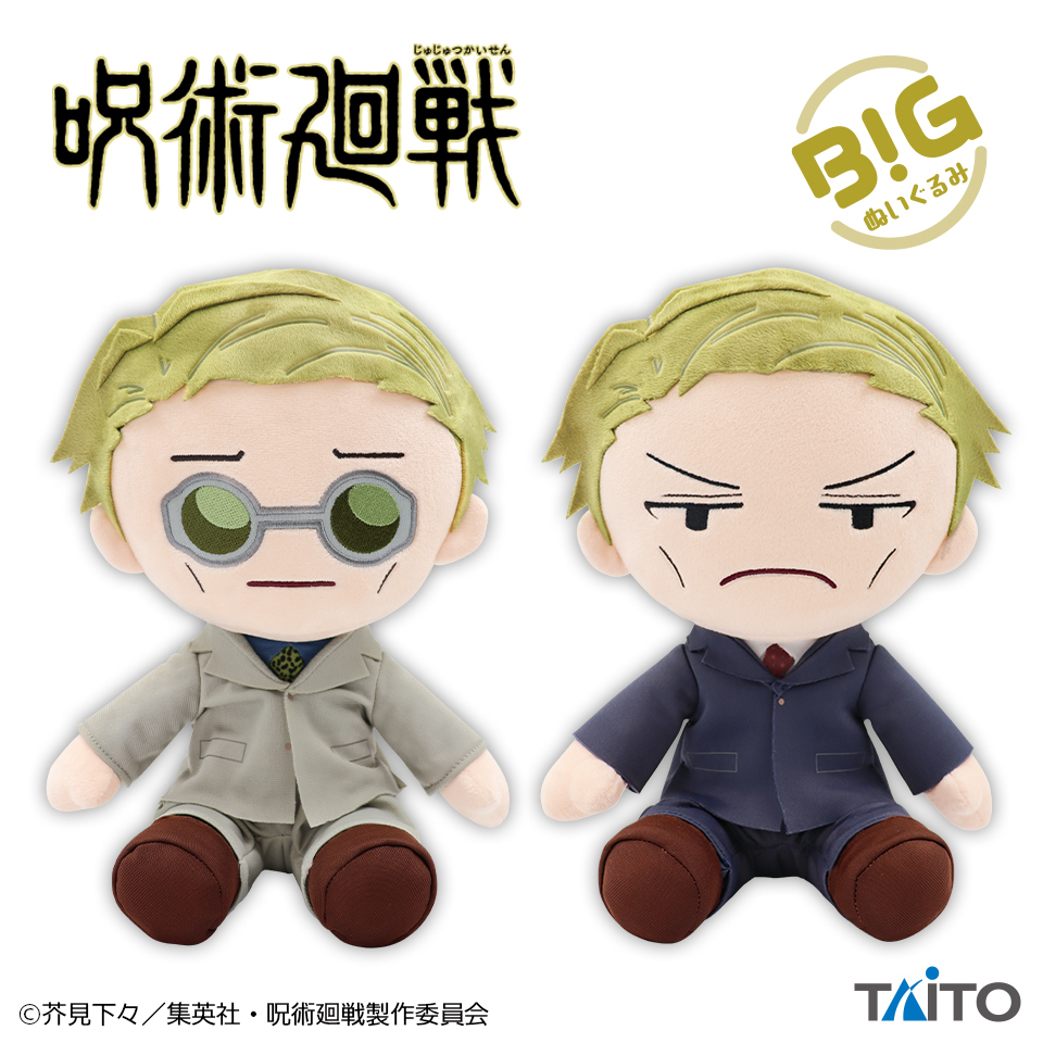 呪術廻戦 プライズ登場情報！》 