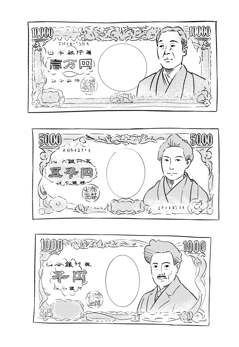 無煙マッチ على تويتر 背景作画10 お札 1万円 5千円 千円 表のみ ベクター トーン仕上げ白下地済 お金はセンシティブなのでかなりラフに描いてあります 漫画 イラスト等ご自由にお使いください クリスタデータでこちらからダウンロードできます
