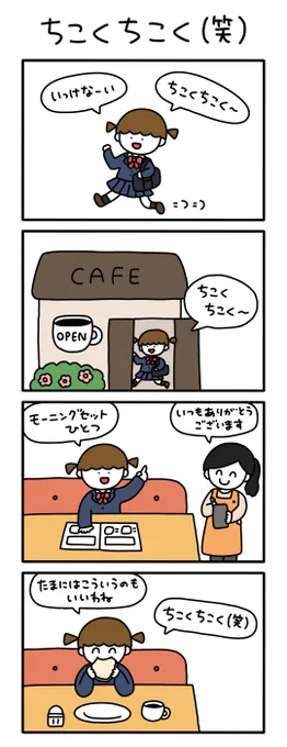 ちこくちこく(笑) 