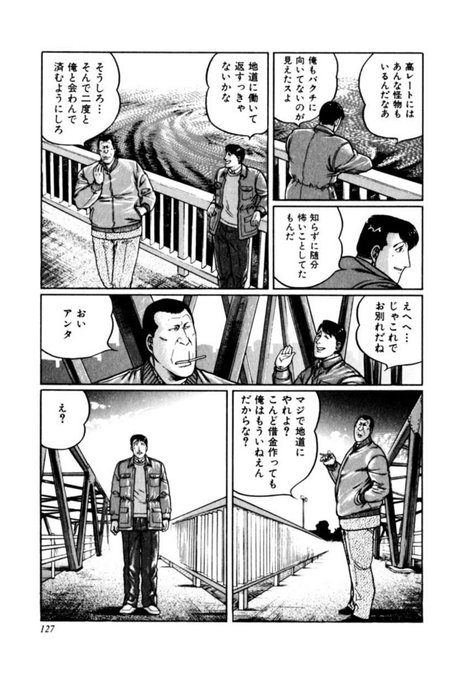 むこうぶち の評価や評判 感想など みんなの反応を1週間ごとにまとめて紹介 ついラン