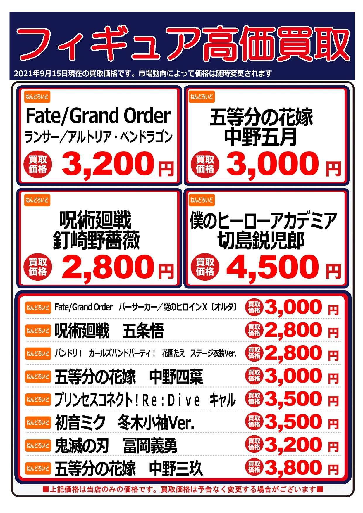 ブックオフコザ店 ヴァンガードトライアルデッキ発売中 ただいまブックオフ全店で フィギュア強化買取 実施中です コザ店でも 買取 のみ再開させていただきます ぜひこの機会にブックオフへ フィギュアをお売りくださいませ ブックオフ 沖縄 ブックオフコザ店 ヴァンガードトライアルデッキ発売中 ただいまブックオフ全店で フィギュア強化買取 実施中です コザ店でも 買取 のみ再開させていただきます ぜひこの機会にブックオフへ フィギュアをお売りくださいませ ブックオフ 沖縄