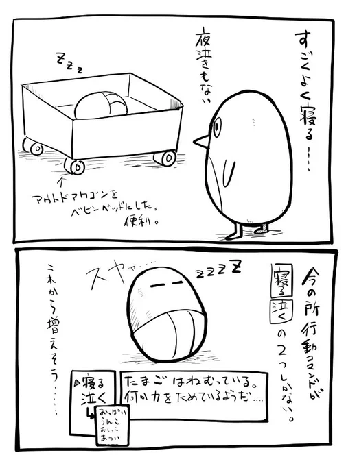 育児日記 