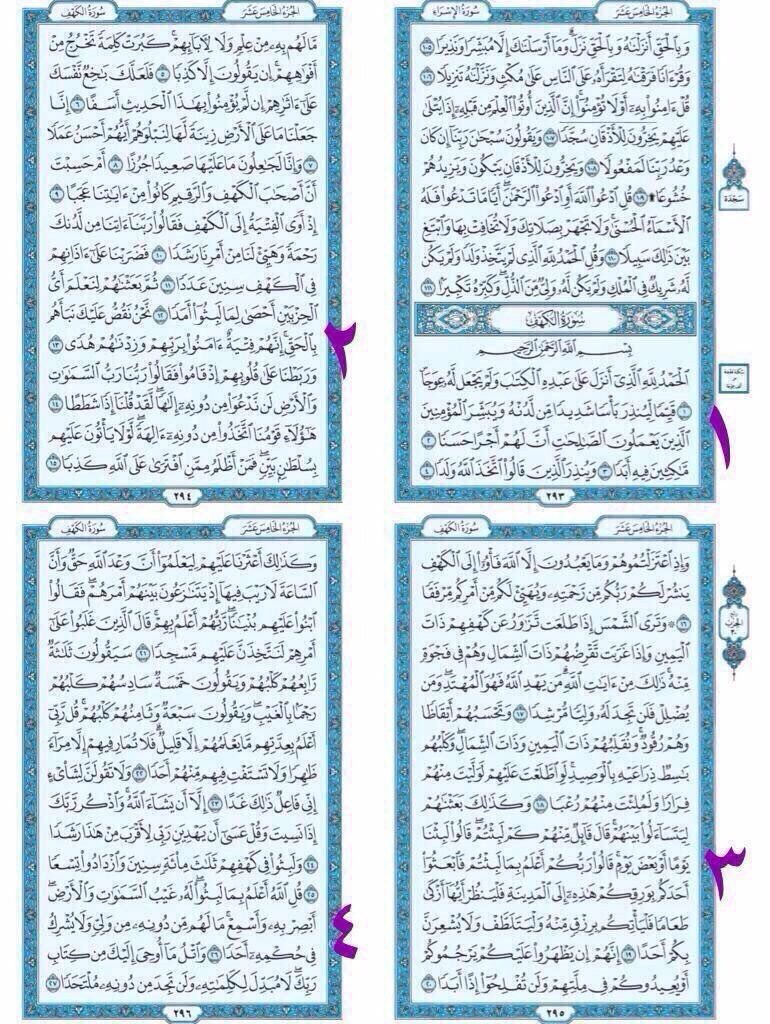 SM86779758's tweet photo. نور مابين الجمعتين .. فلا تنسوا قرائتها 🖤.

#سورة_الكهف || كامله #يوم_الجمعه https://t.co/VTDYpftMu2