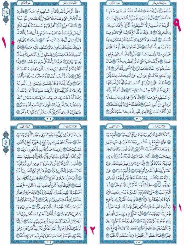 SM86779758's tweet photo. نور مابين الجمعتين .. فلا تنسوا قرائتها 🖤.

#سورة_الكهف || كامله #يوم_الجمعه https://t.co/VTDYpftMu2