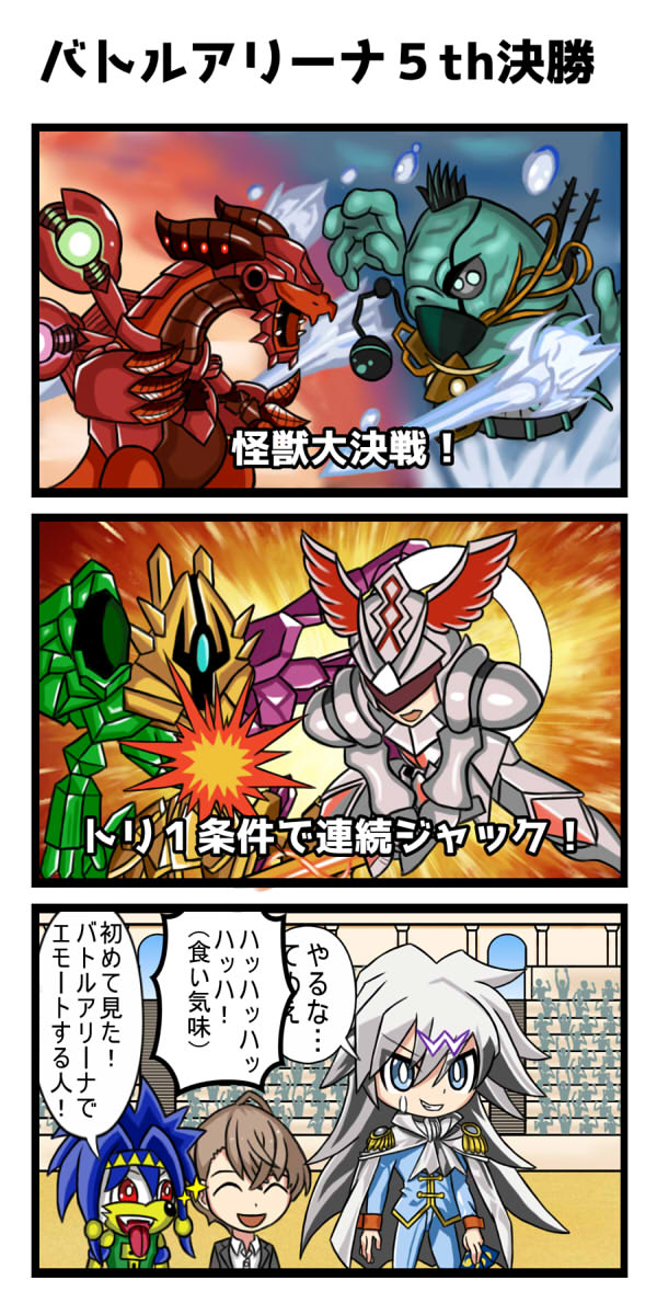 バトルアリーナ5thの決勝は自宅の番人さんに全部持っていかれた感がある #デュエプレ

お題『バトルアリーナ5thの決勝戦再現でトドメを刺すマルコとぶっ飛ぶガルベリアスドラゴンのネタ使った漫画かイラストを見たいです』 