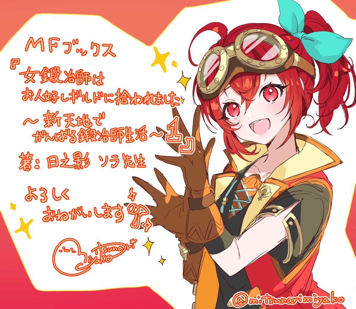 うさぴょん 次回作執筆中 Togospel Twitter