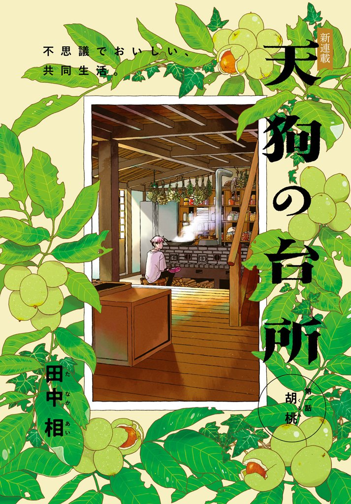 アフタヌーン tweet media