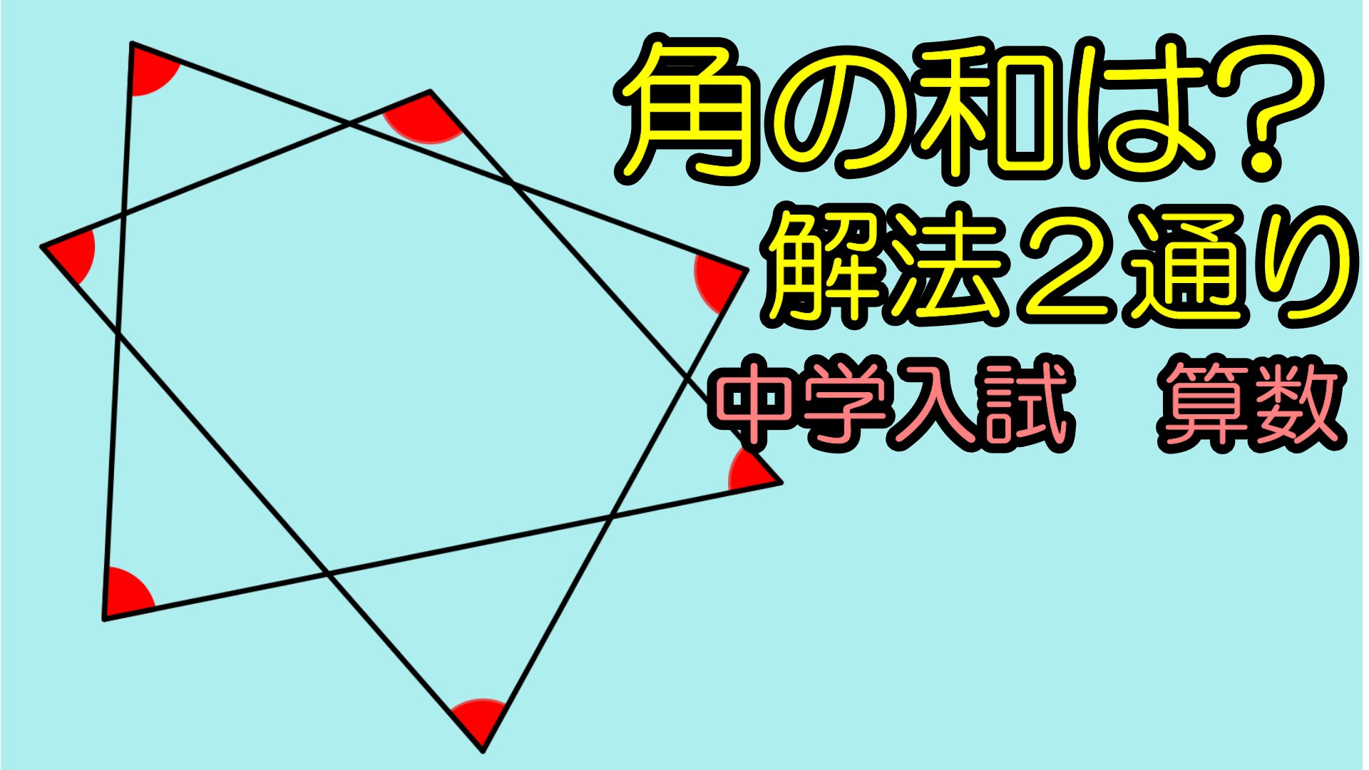 平面図形 Twitter Search Twitter
