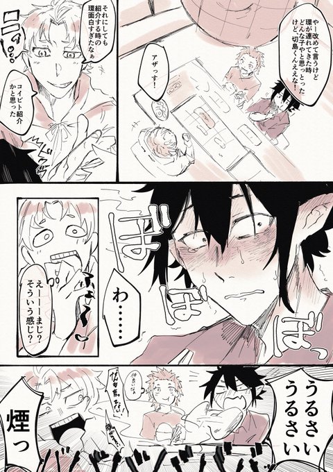 打ち上げしてる天切未満とファ 