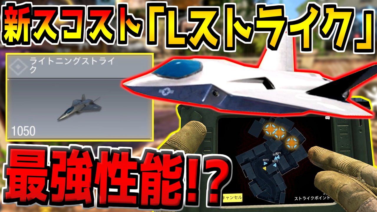 どくきの 新スコスト ライトニングストライク がヤバすぎて発狂してしまう男 Codモバイル T Co Kjkv9t30pz 今日の動画 Codモバイル T Co Oraqpzmmb1 Twitter