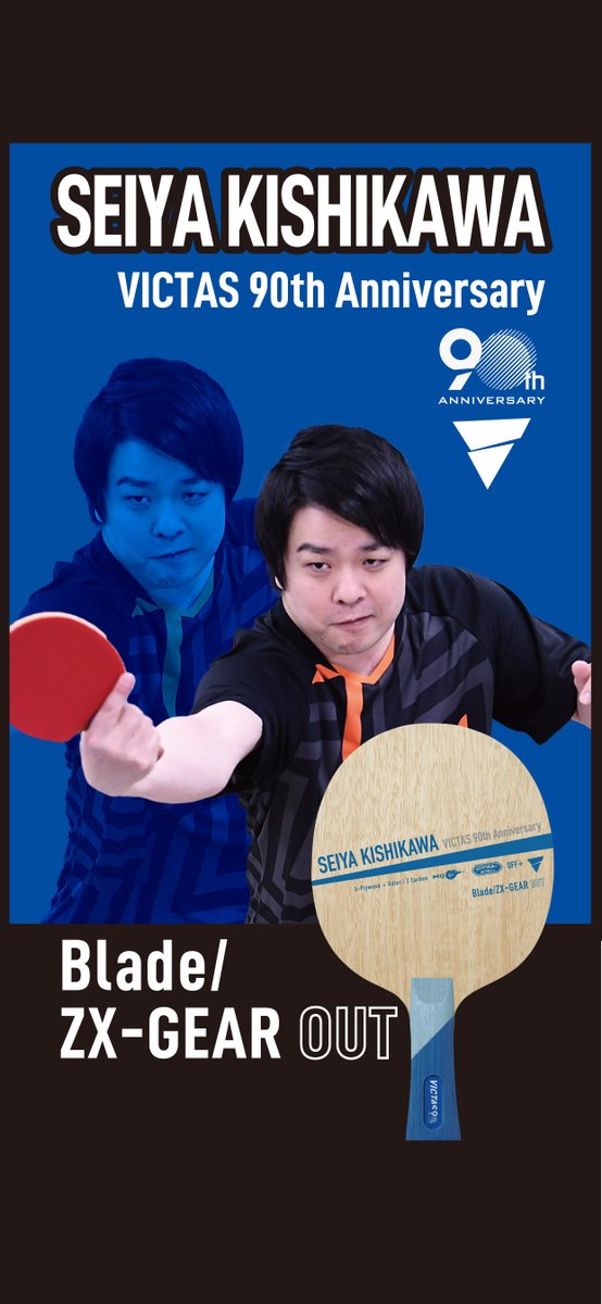 victas_inc's tweet photo. ／
【VICTAS:壁紙ダウンロードキャンペーン】
＼
創業90周年を記念して
選手モデルラケットの壁紙を配信✨

創業90周年記念  選手モデルラケット
詳しくはこちら
👉https://t.co/FJ01Dm9pby

次回は27日にVICTAS公式Facebookでピッチフォード選手の壁紙を配信予定！
#VICTAS #VICTAS90 
#キャンペーン https://t.co/AIq3xjVNCN