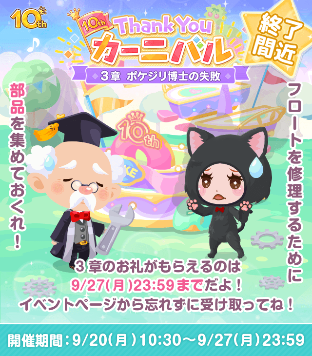 Tweets With Replies By ポケコロインフォ部 Pokecolo Info Twitter Tweets With Replies By ポケコロインフォ部 Pokecolo Info Twitter