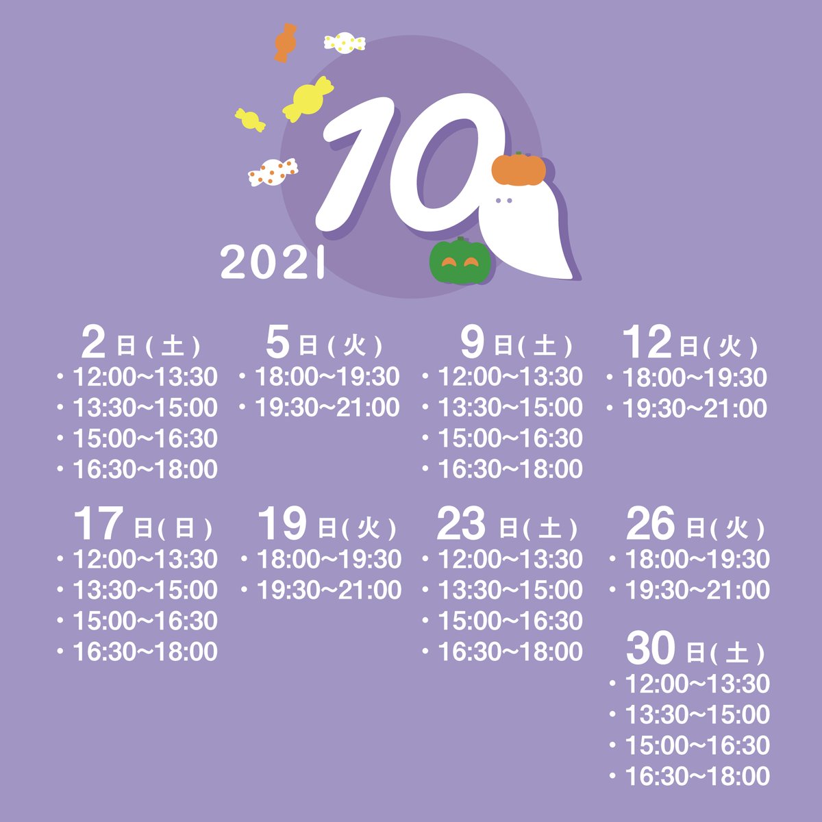 10月も感染症対策を徹底し、新規入学説明会を実施します！　app.kansai-collection-e.co.jp/guidance/?scho…