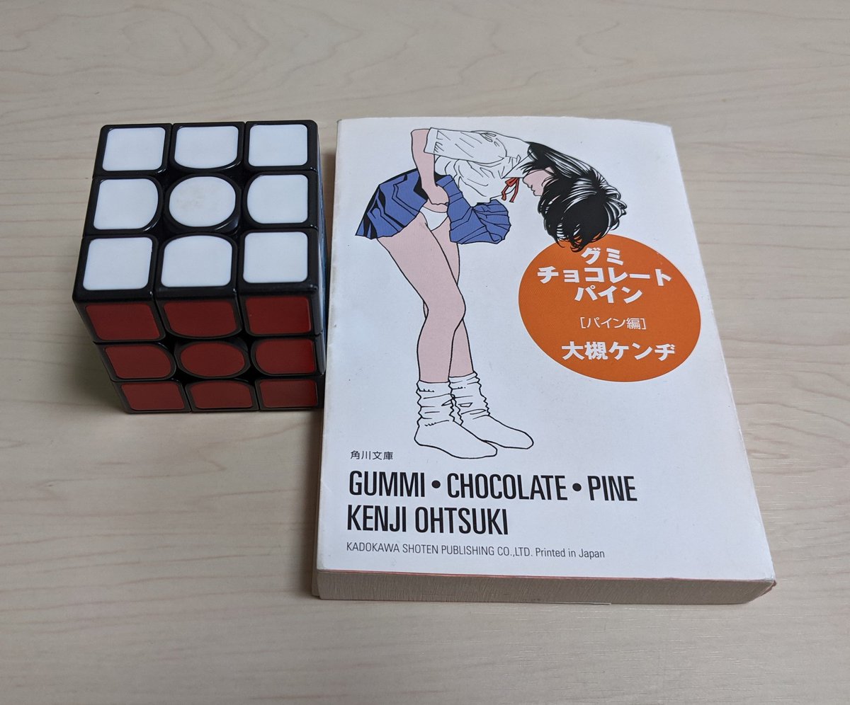 グミ チョコレート パイン
