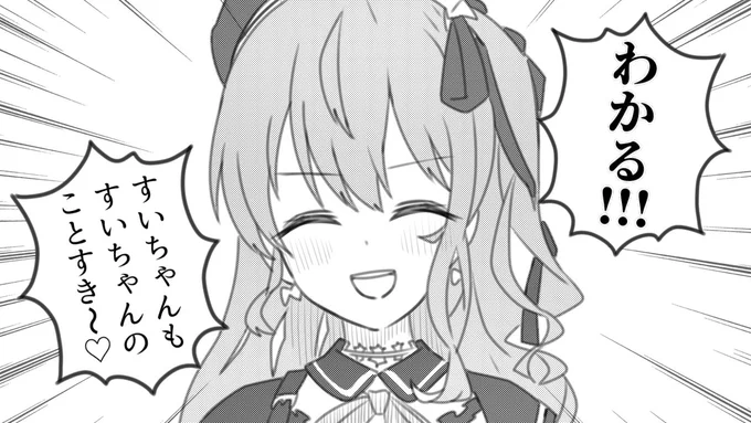 全員に「好き」って伝えてみた 26
星街すいせい ☄

#ほしまちぎゃらりー 
