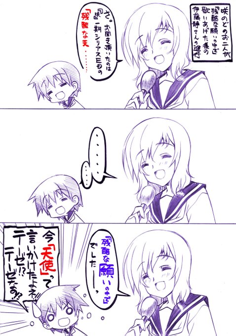 @hatamikuu 「テーゼ!?テーゼなの!?」 