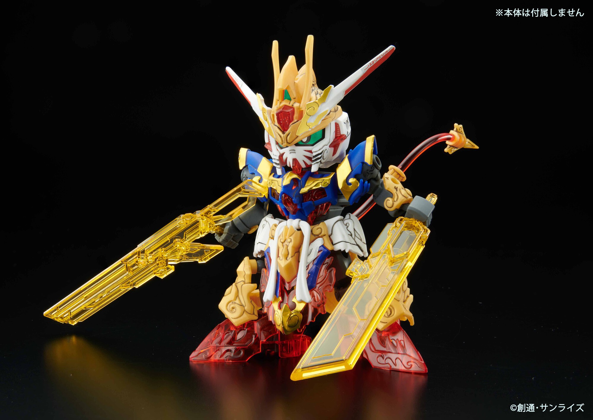 ガンプラ　SDガンダム　三国創傑伝　ガンダムワールドヒーローズ 限定ウェポン付き 双夜燕は銃モード・剣モードの選択が可能！ガンプラ「SD 三国創